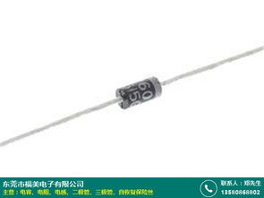 绥化二极管加工产品方案开发 福美电子