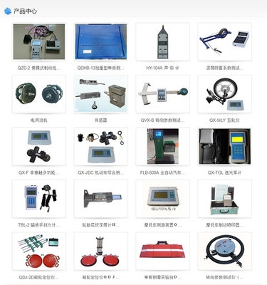 江苏汽车前照灯检测仪批发_汽车前照灯检测仪_琦星电子科技